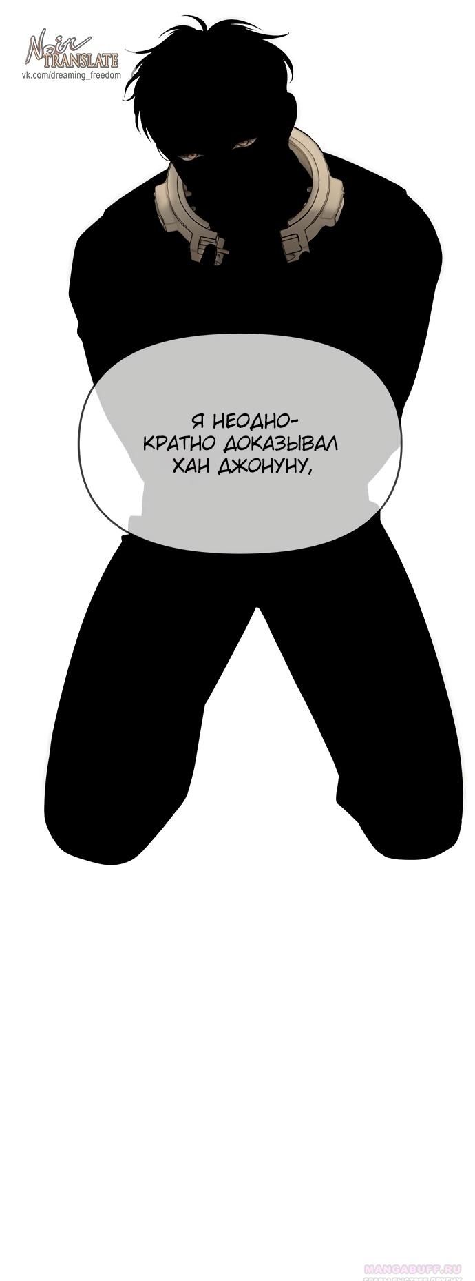 Глава 94 - страница 156