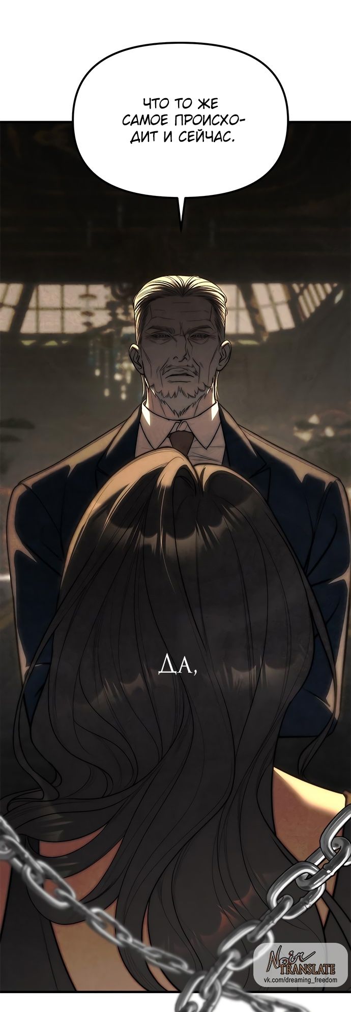 Глава 94 - страница 157