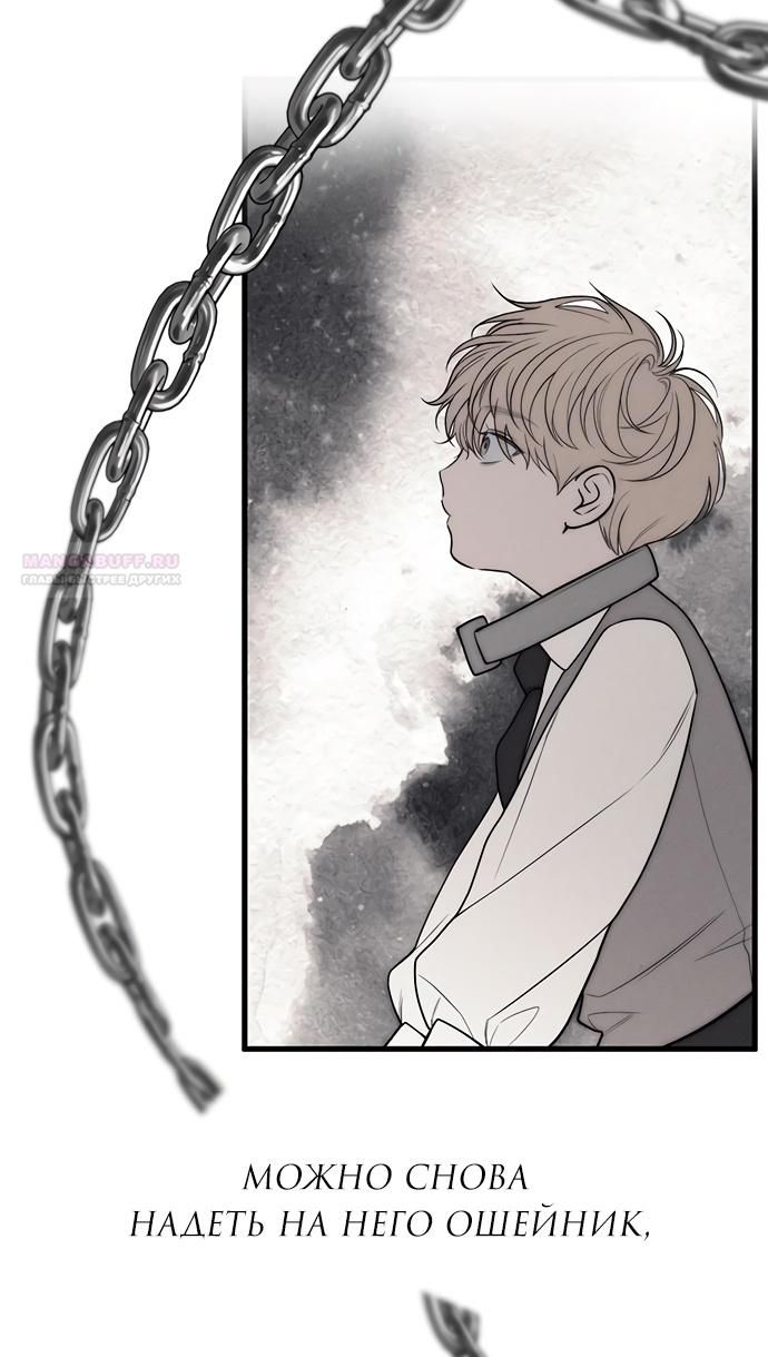 Глава 94 - страница 158