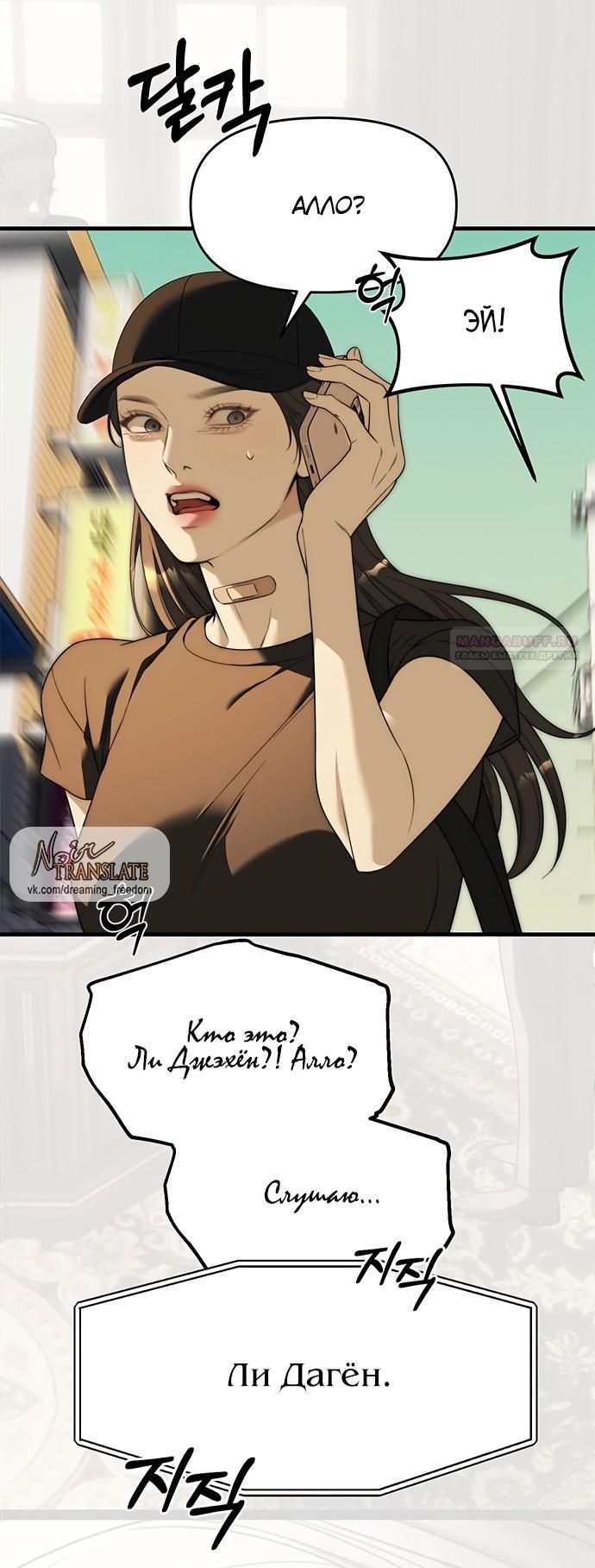 Глава 94 - страница 16