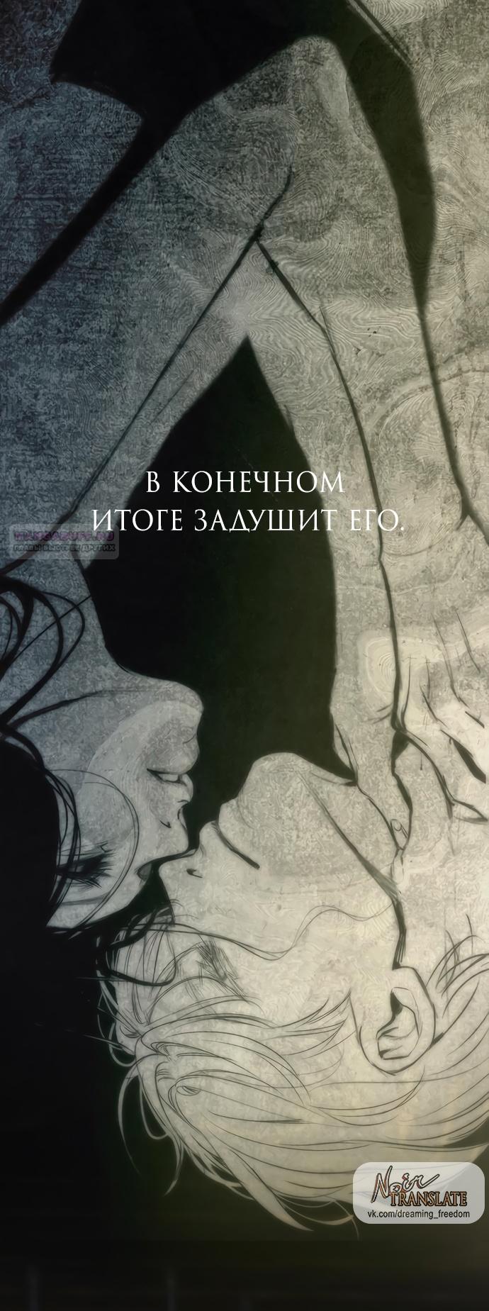 Глава 94 - страница 162