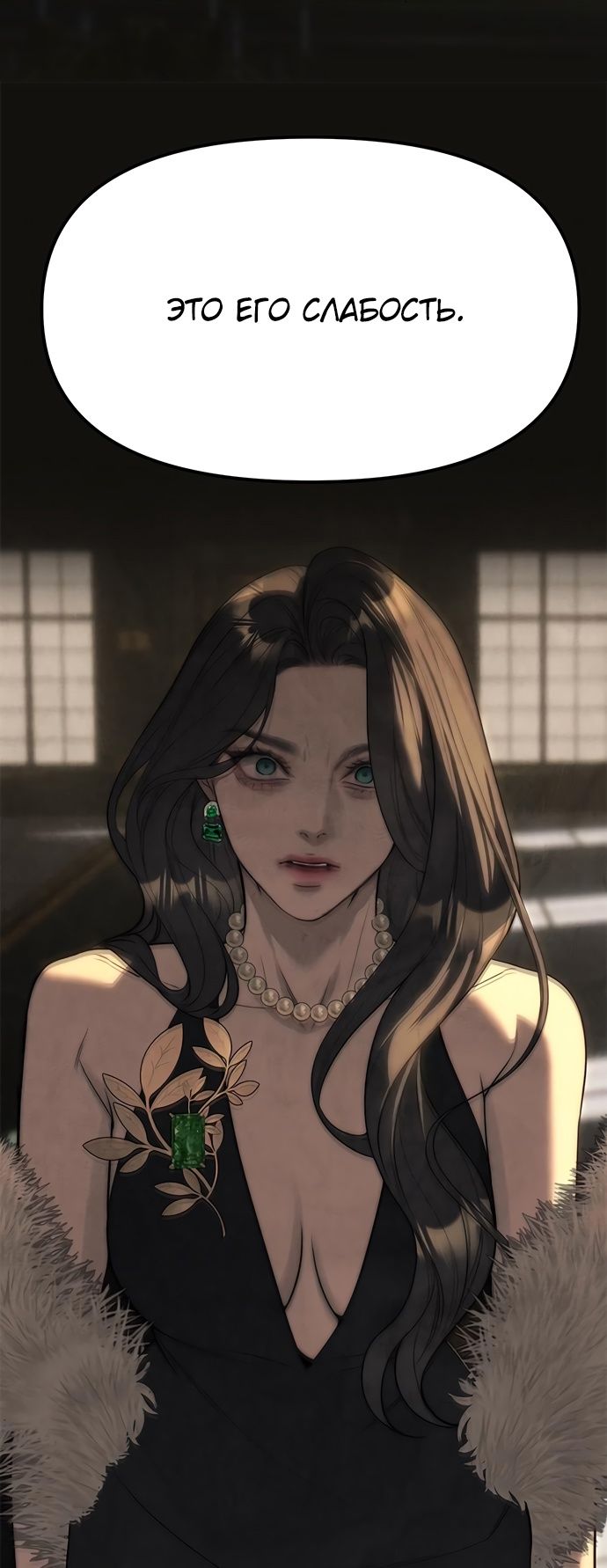 Глава 94 - страница 163