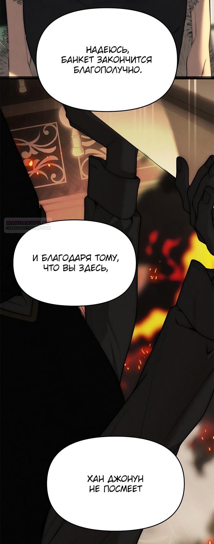 Глава 94 - страница 164