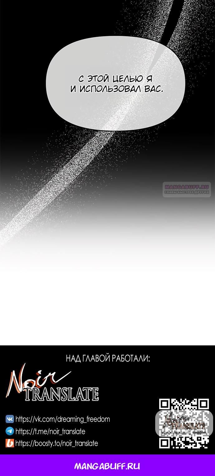 Глава 94 - страница 167