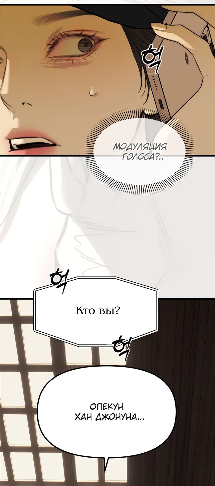 Глава 94 - страница 17