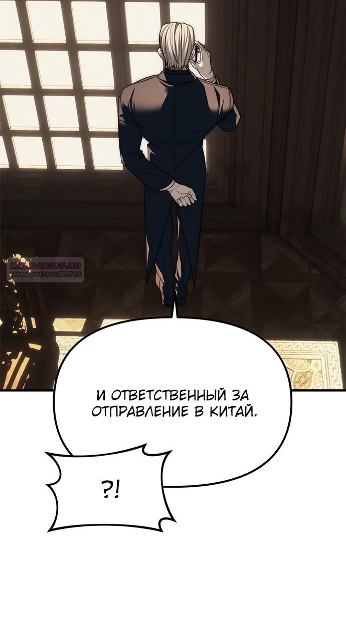 Глава 94 - страница 18