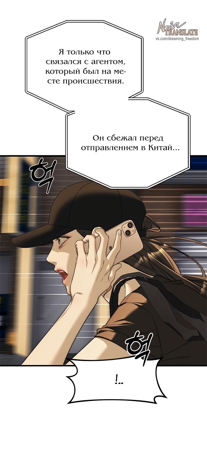 Глава 94 - страница 19