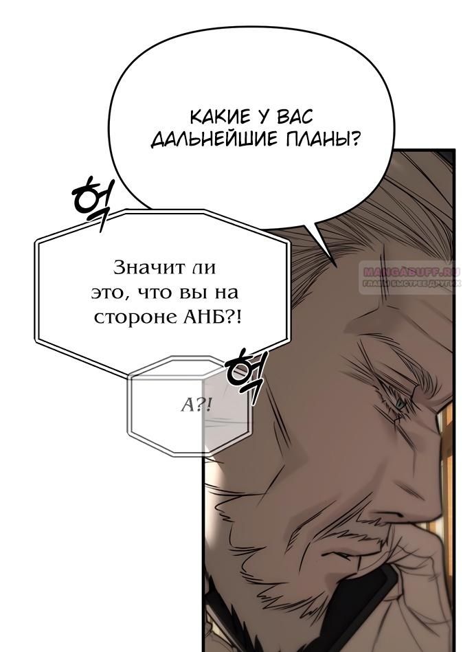 Глава 94 - страница 20