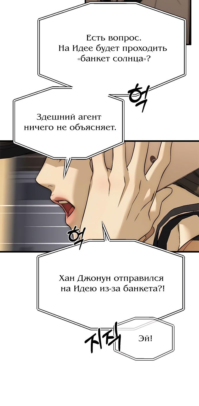 Глава 94 - страница 21