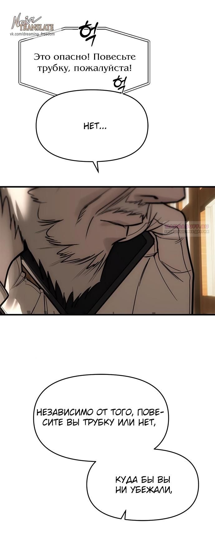 Глава 94 - страница 22