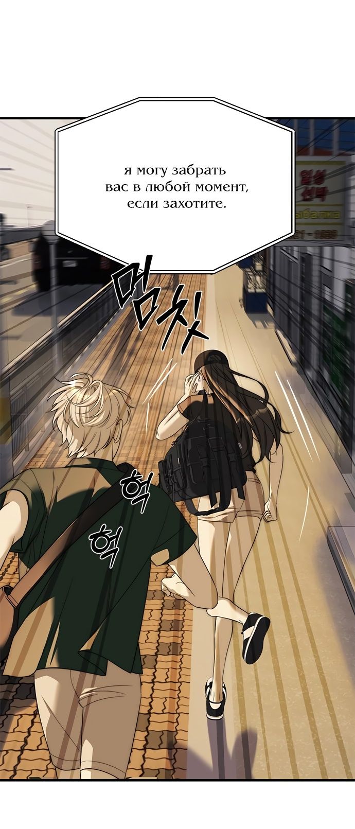 Глава 94 - страница 23