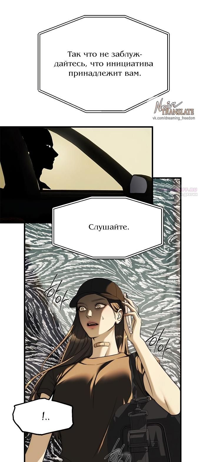 Глава 94 - страница 24