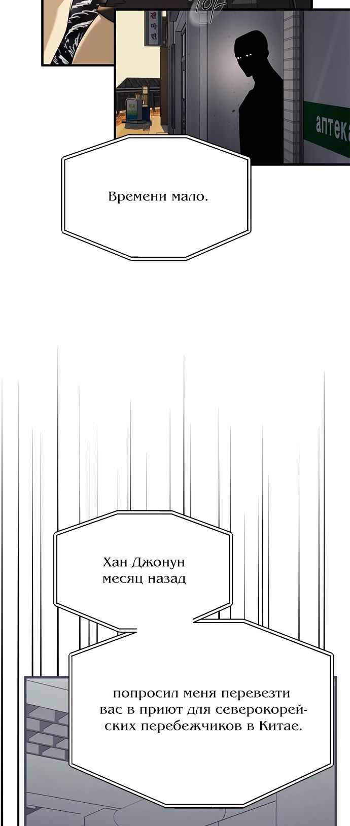 Глава 94 - страница 25