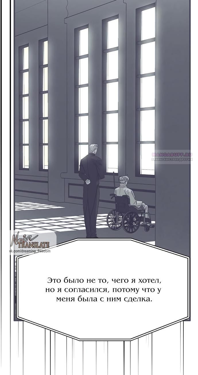 Глава 94 - страница 26