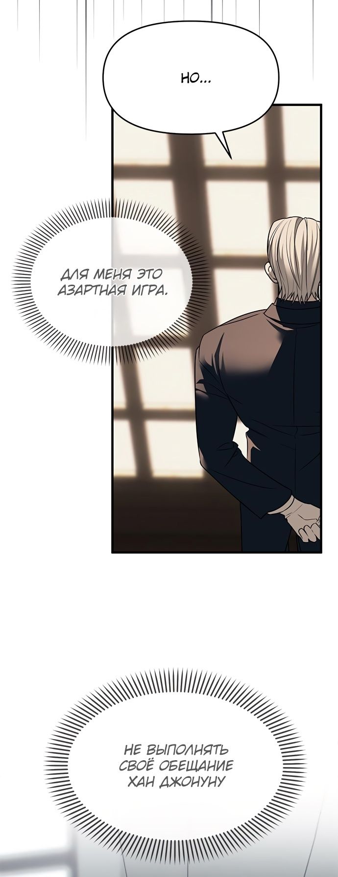 Глава 94 - страница 27