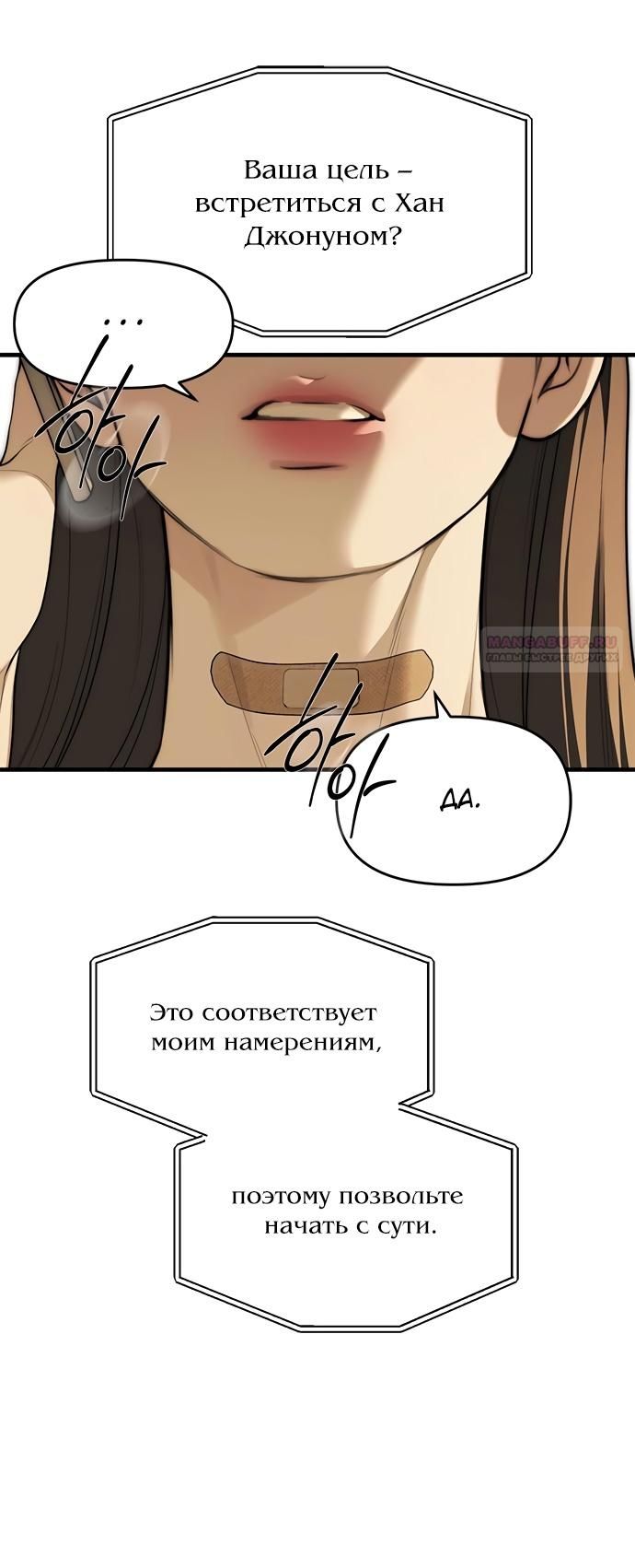 Глава 94 - страница 30