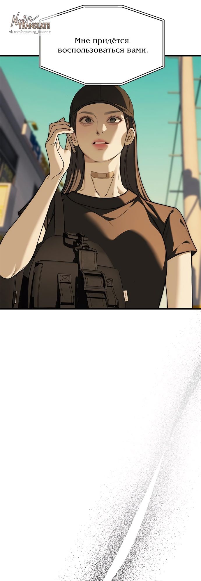 Глава 94 - страница 31