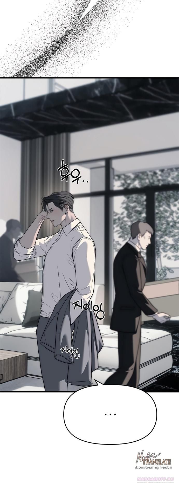 Глава 94 - страница 32