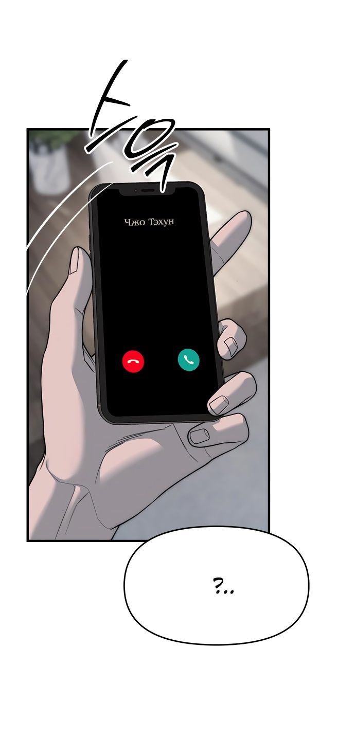 Глава 94 - страница 33