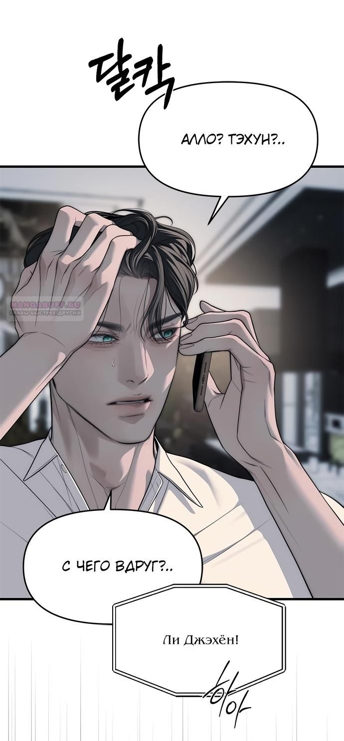 Глава 94 - страница 34