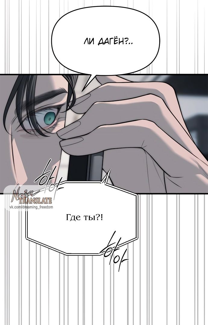 Глава 94 - страница 35