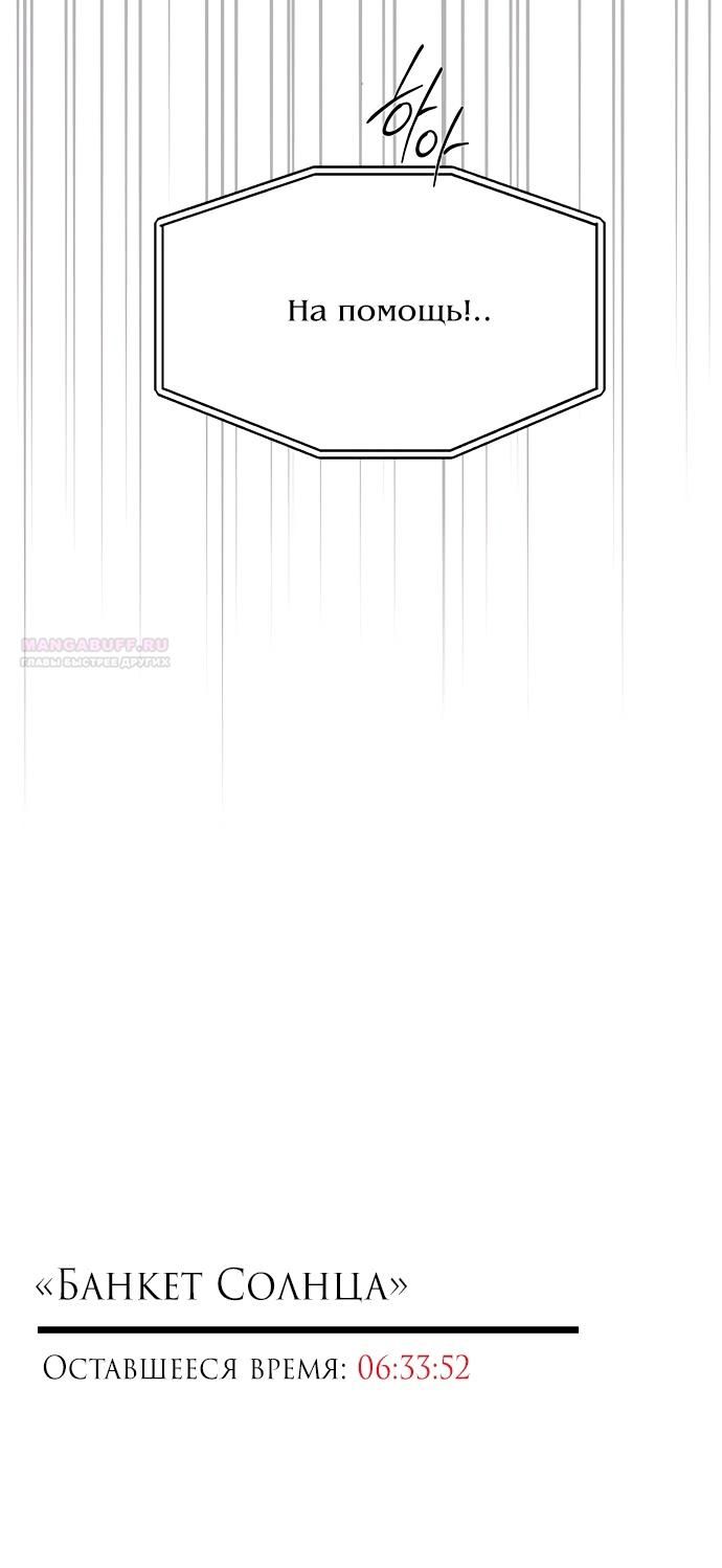 Глава 94 - страница 36