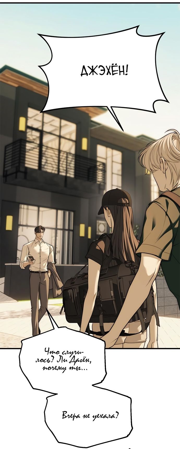 Глава 94 - страница 37