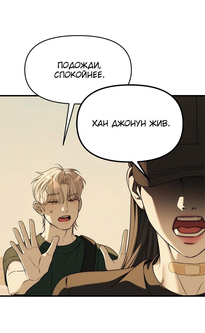 Глава 94 - страница 39
