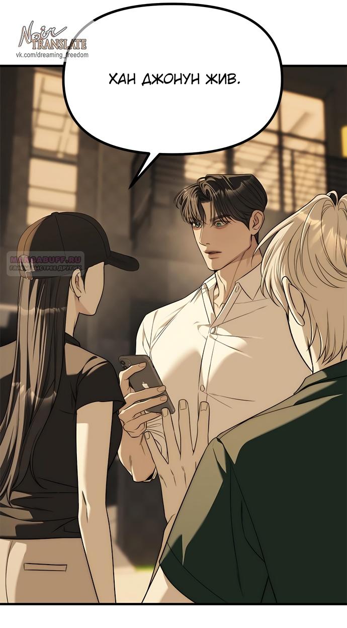 Глава 94 - страница 40