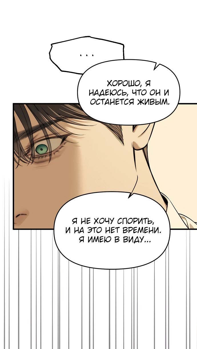 Глава 94 - страница 41