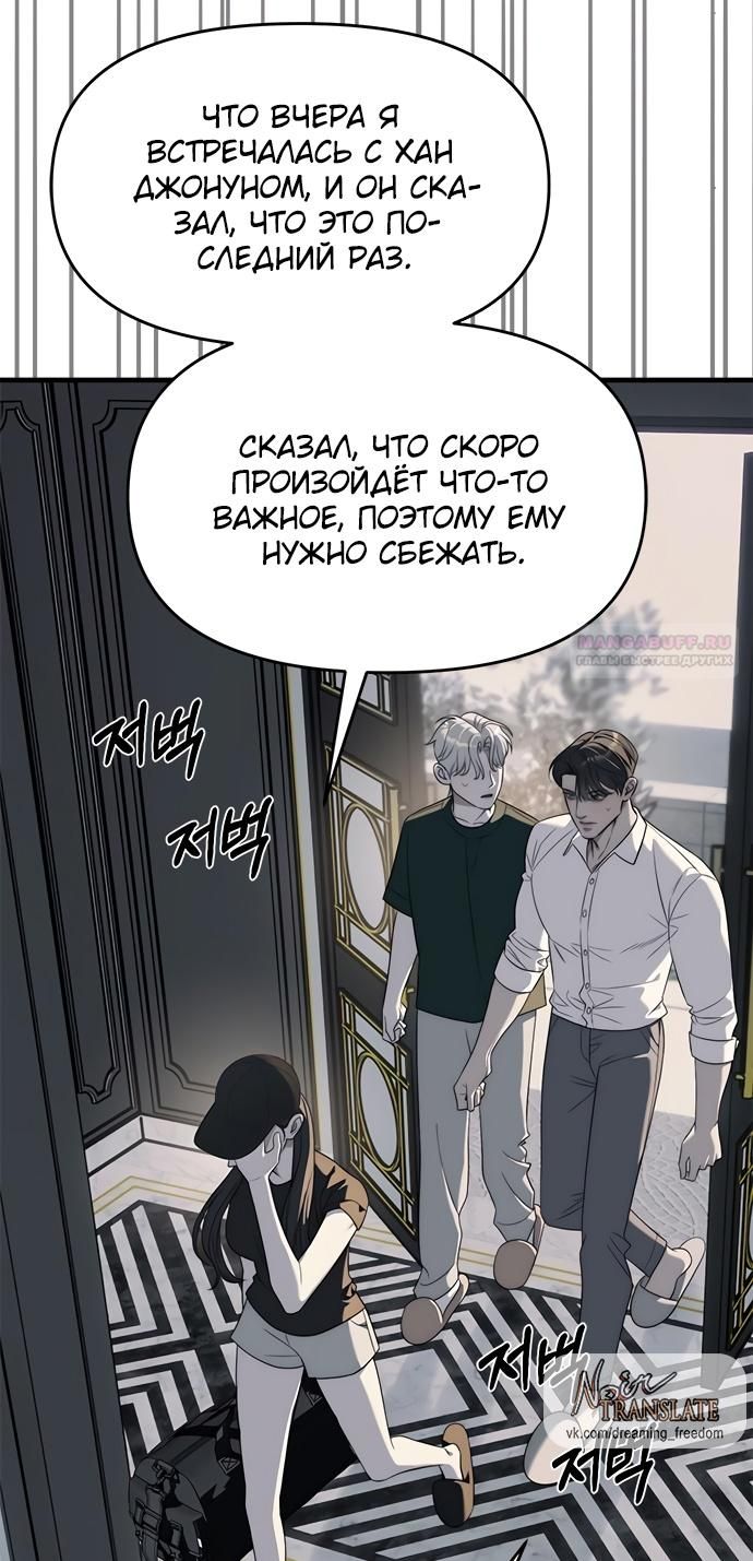 Глава 94 - страница 42