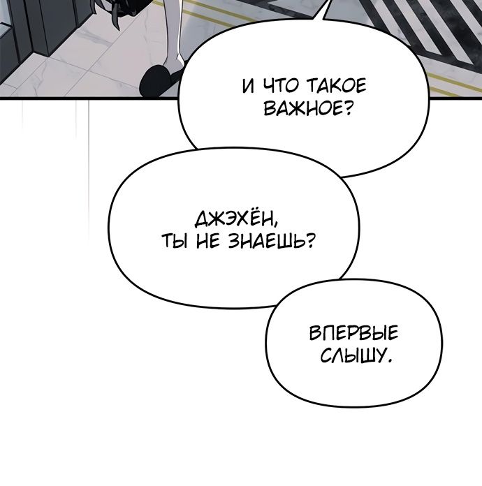 Глава 94 - страница 43