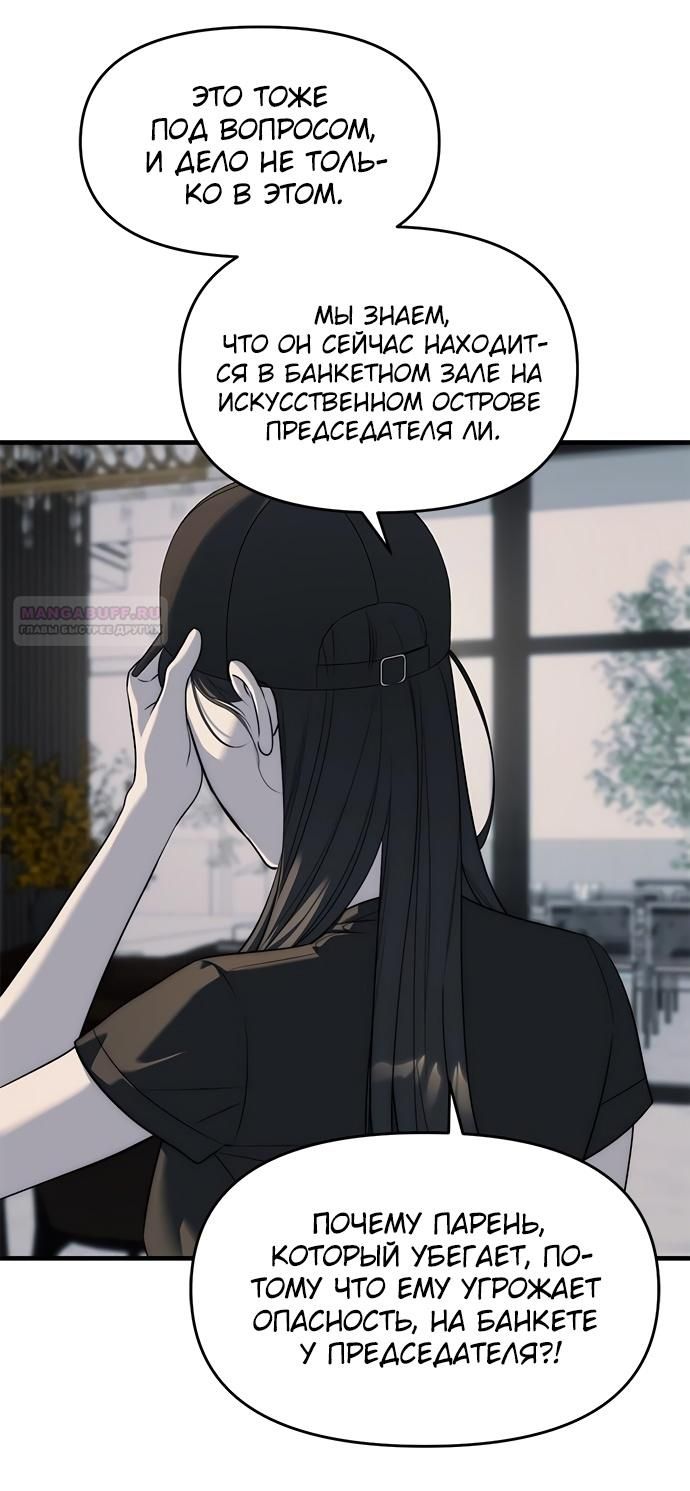 Глава 94 - страница 44