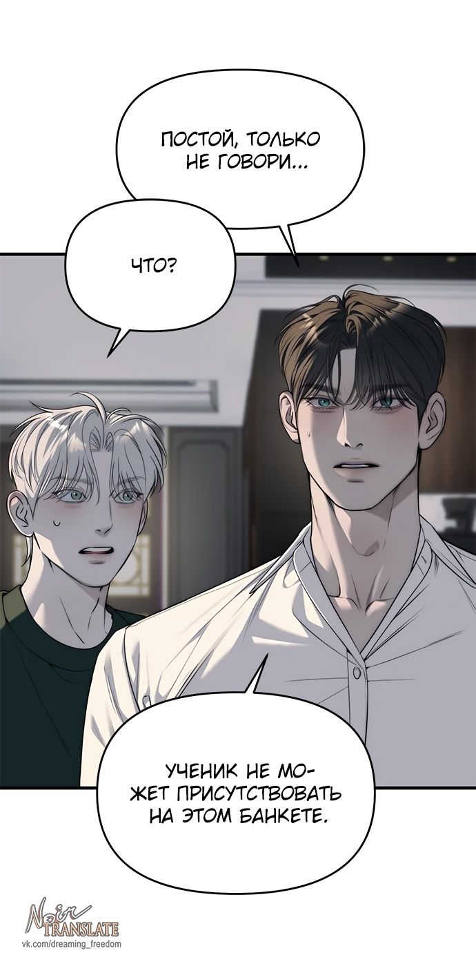 Глава 94 - страница 45