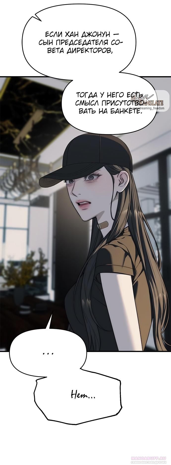 Глава 94 - страница 48