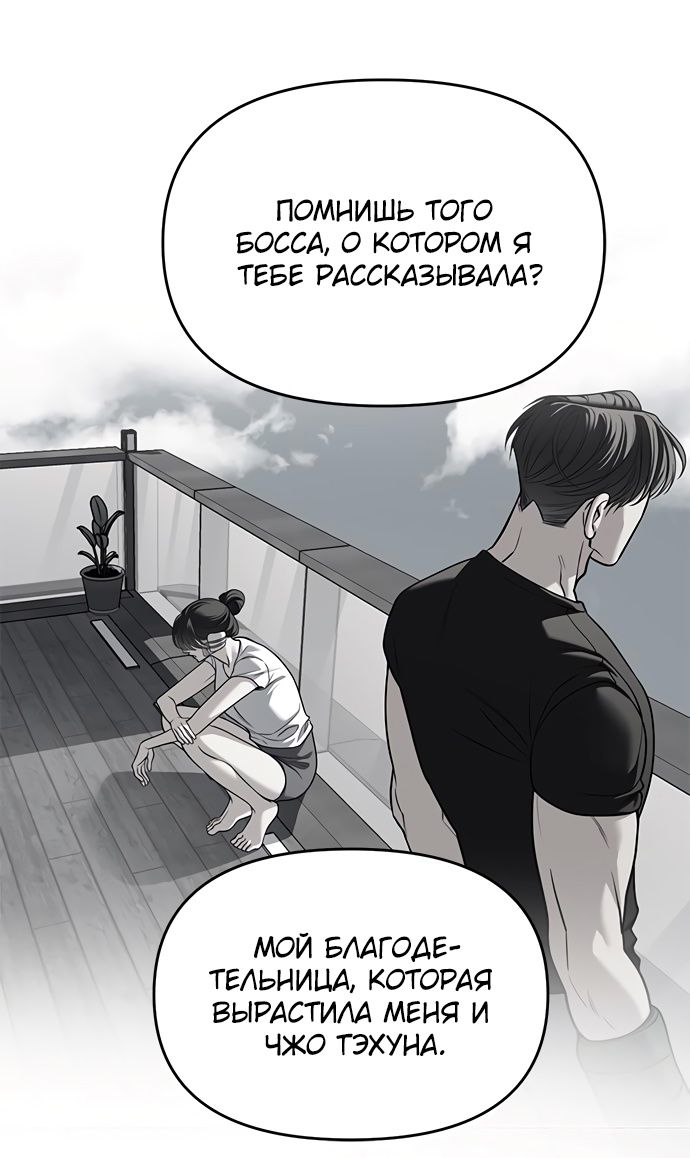 Глава 94 - страница 49