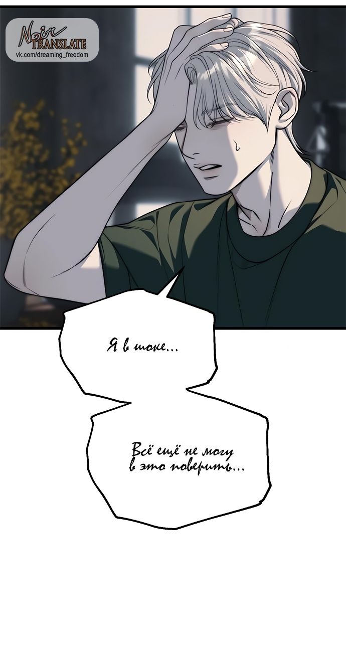 Глава 94 - страница 51