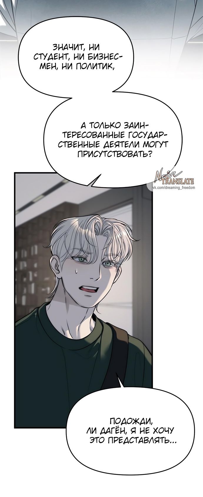 Глава 94 - страница 53