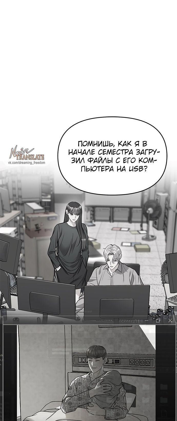 Глава 94 - страница 55