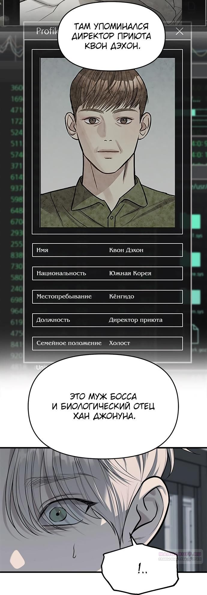 Глава 94 - страница 56