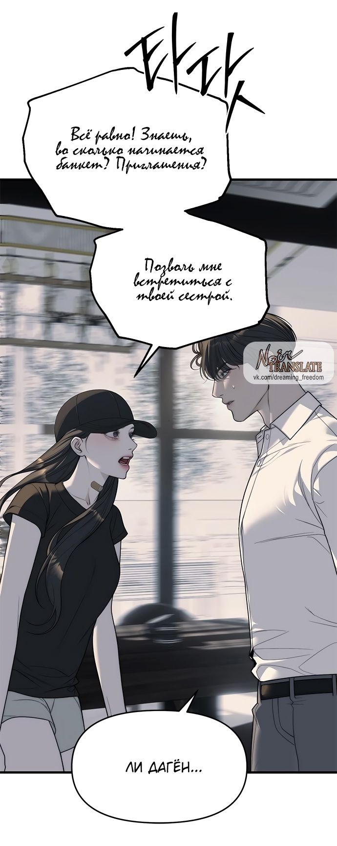 Глава 94 - страница 57