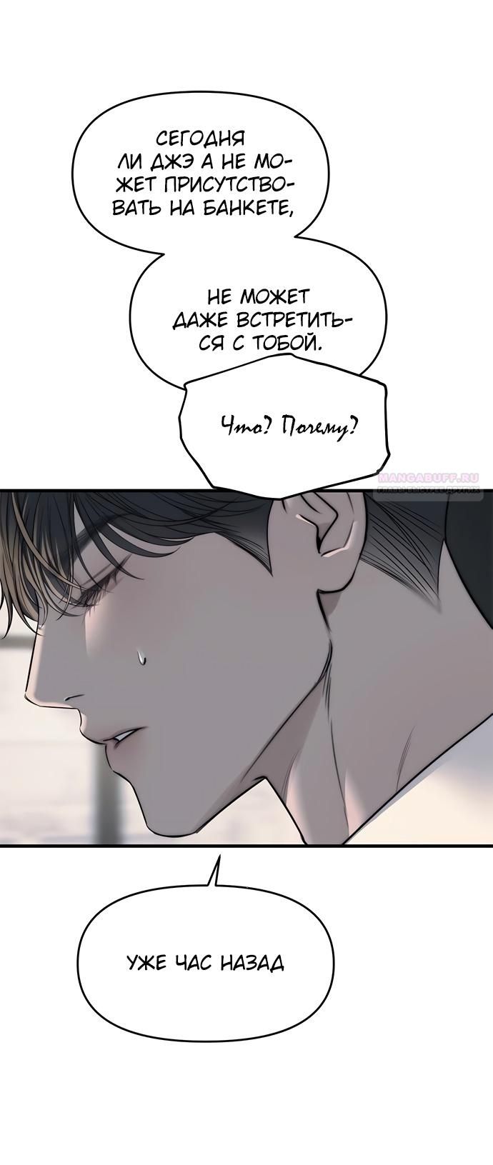 Глава 94 - страница 58