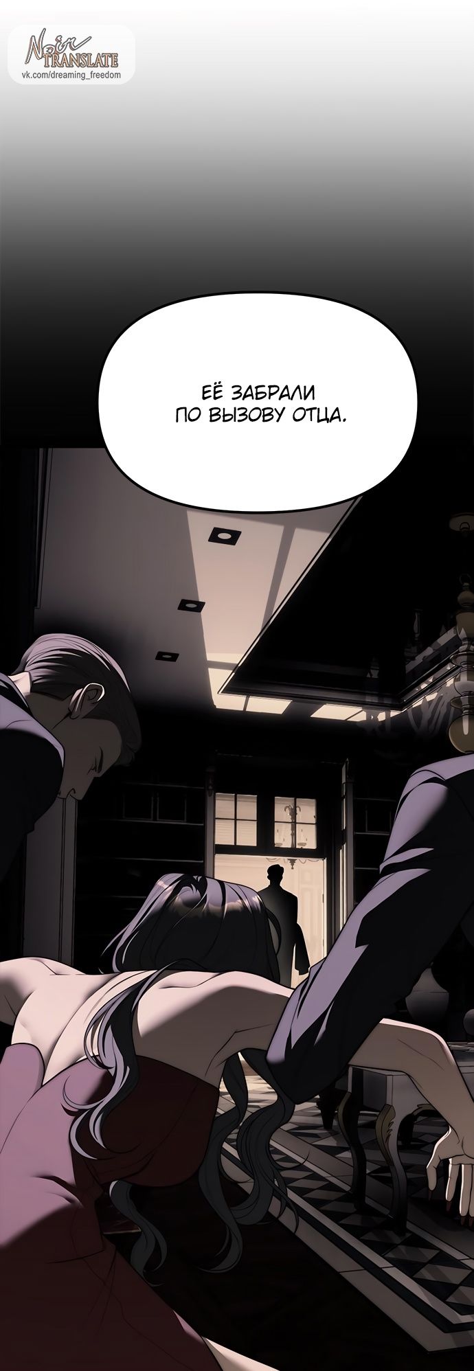 Глава 94 - страница 59