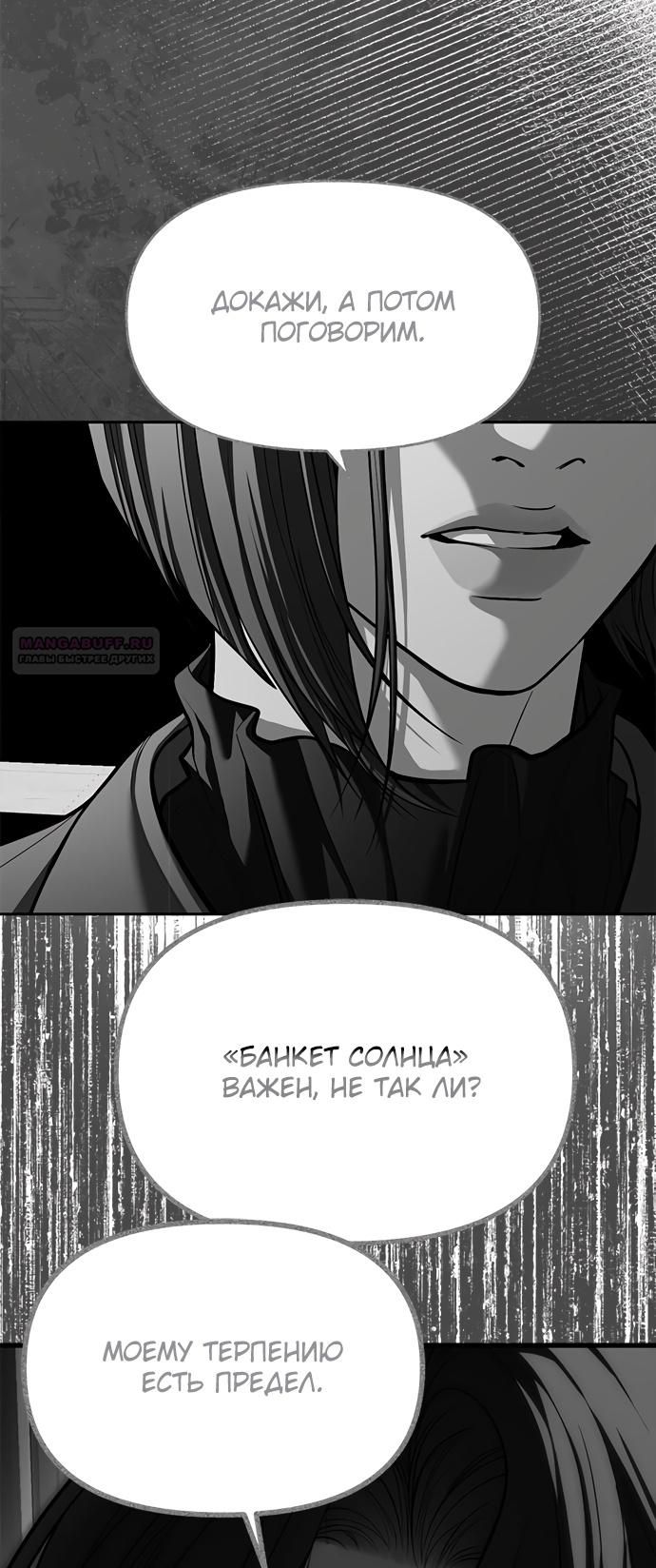 Глава 94 - страница 6