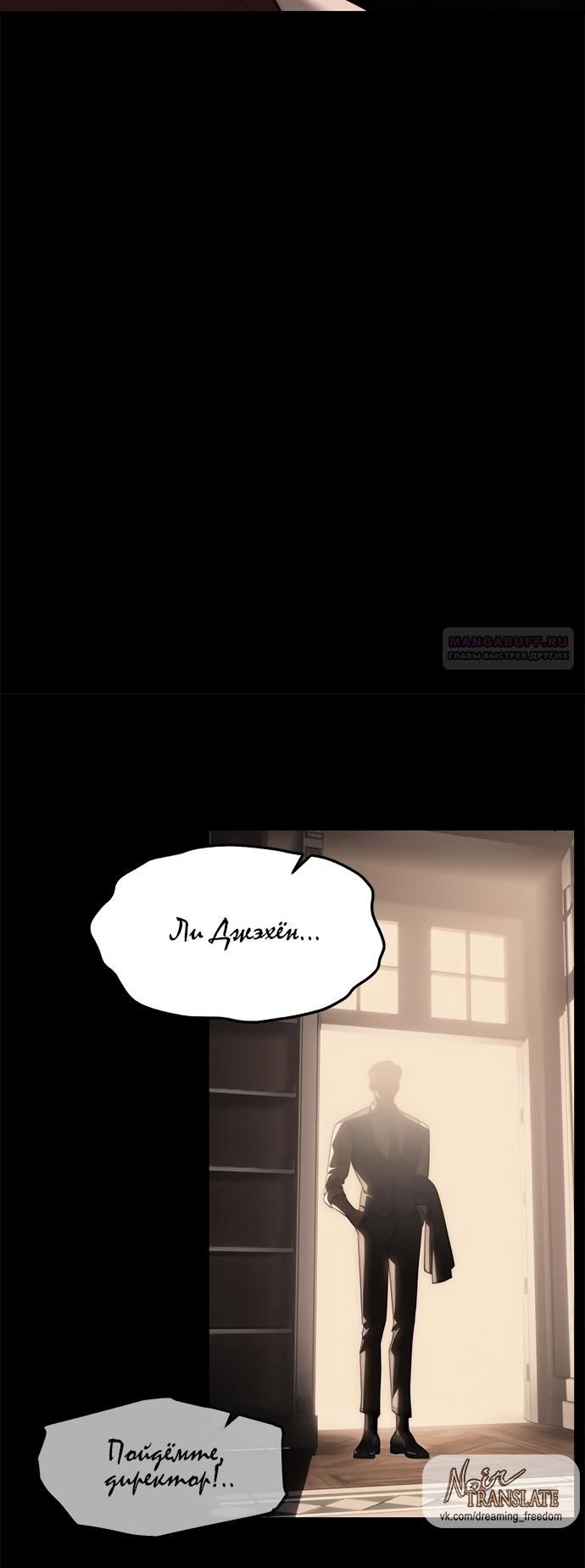 Глава 94 - страница 60