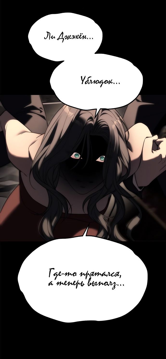 Глава 94 - страница 61