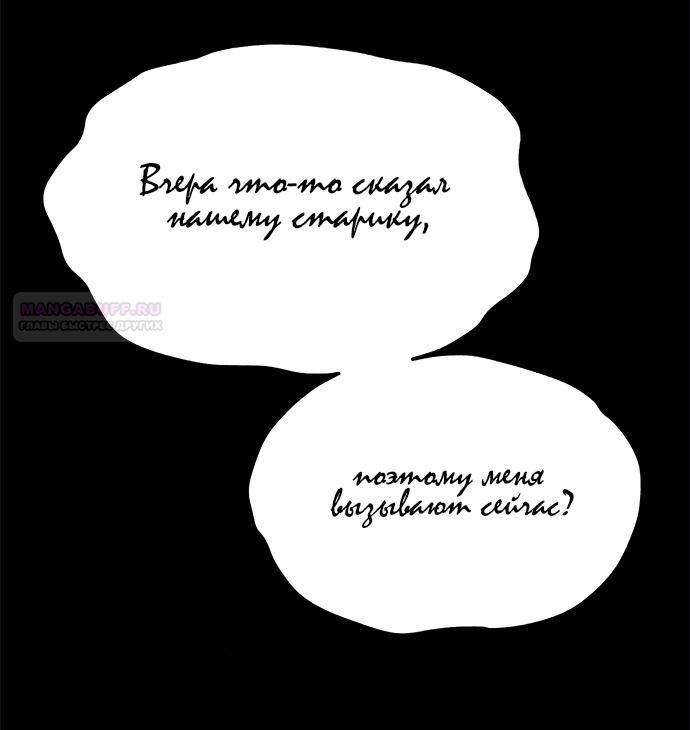 Глава 94 - страница 62