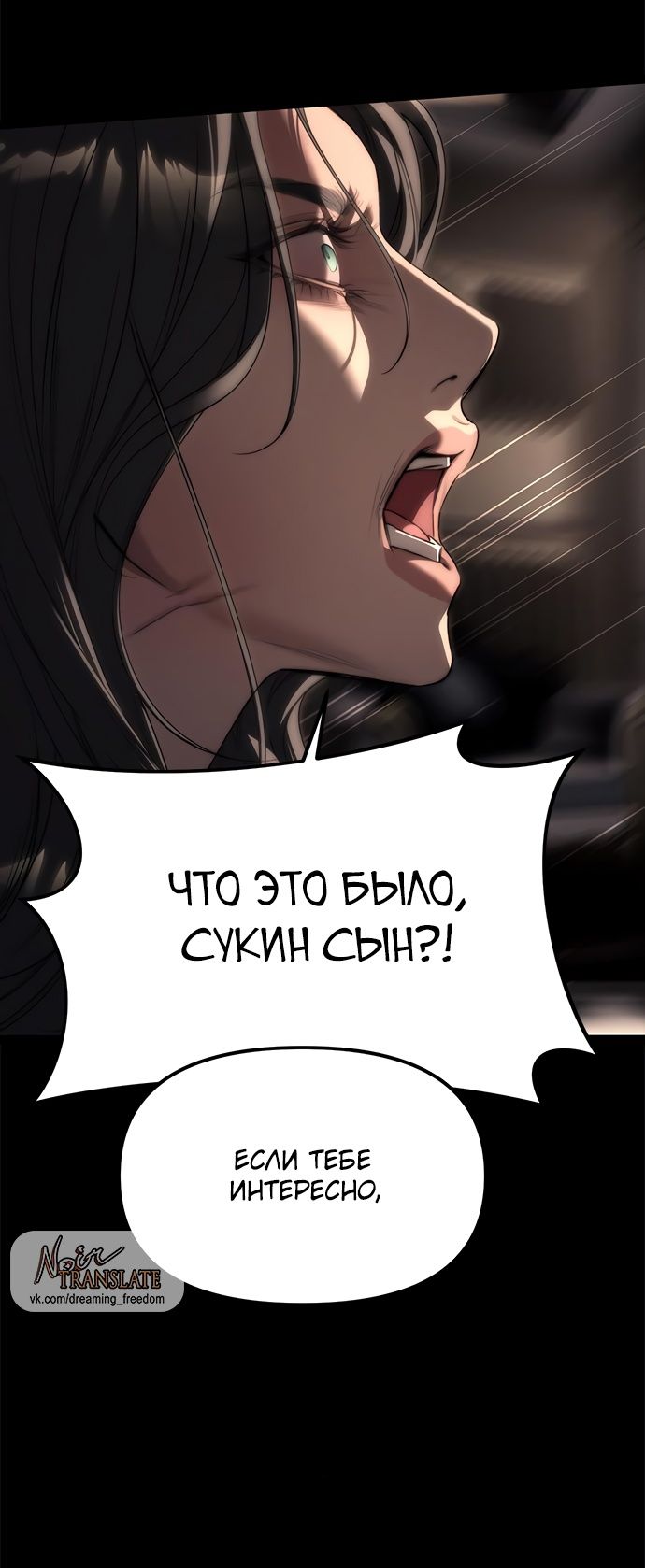 Глава 94 - страница 63