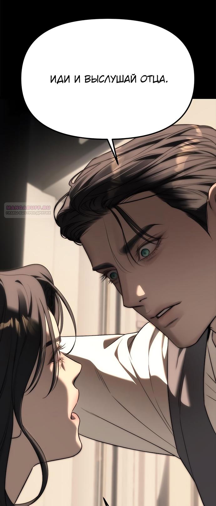 Глава 94 - страница 64