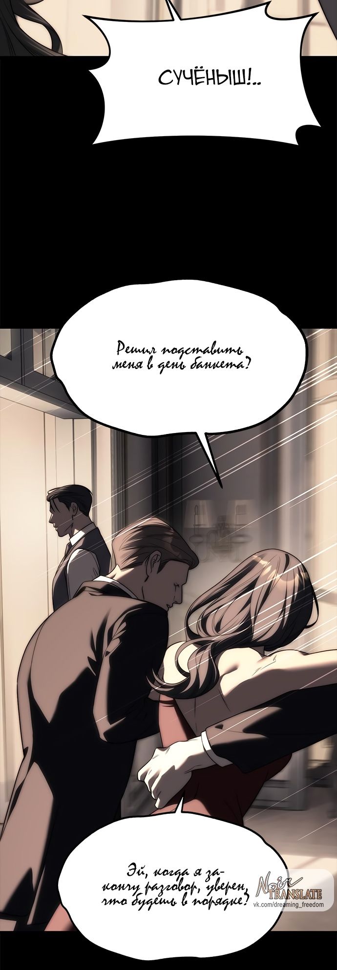 Глава 94 - страница 65